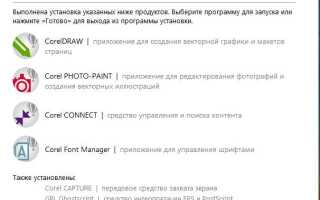 Как скачать и активировать coreldraw в 2021