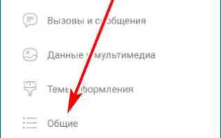 Как настроить whatsapp и viber