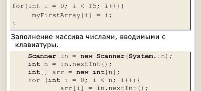 Как задавать массив в java