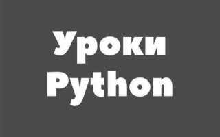 Что такое else в python