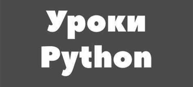 Что такое else в python