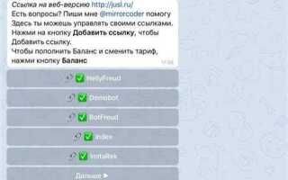 Как сделать ссылку в telegram