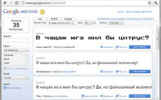 Как применить скачанный шрифт в html