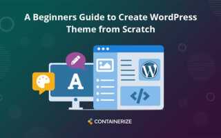 Как создать мультисайт на wordpress
