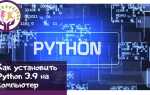 Как скачать более старую версию python