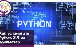 Как скачать более старую версию python