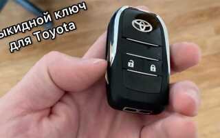 Как прописать смарт ключ для toyota sienta