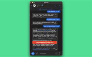 Как редактировать бота в telegram
