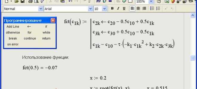 Как в mathcad перенести формулу на другую строку