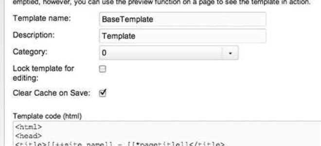 Как в modx revolution редактировать шаблон