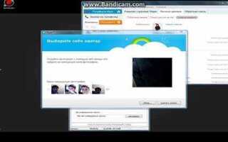 Как включить камеру в skype