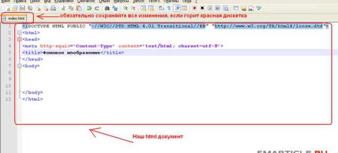 Как сделать мигание картинки в html