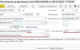 Как закрыть 57 счет в 1с