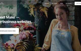 Какой шаблон на сайте wordpress