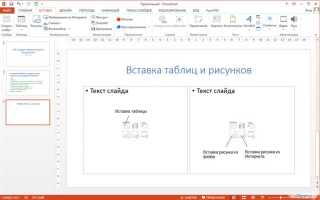 Как отправить презентацию из powerpoint на почту