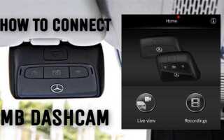 Как установить dashcam mercedes