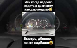 Как на ваз 99 убрать чек стоп