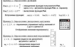 Как упростить выражение mathcad