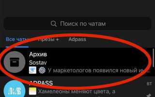 Как восстановить удаленные сообщения telegram