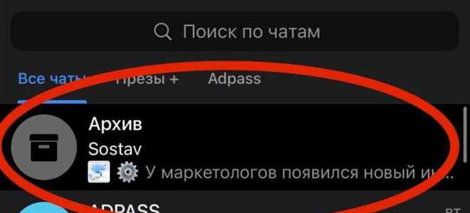 Как восстановить удаленные сообщения telegram