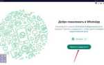 Как зарегистрировать whatsapp без телефона