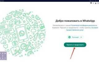 Как зарегистрировать whatsapp без телефона