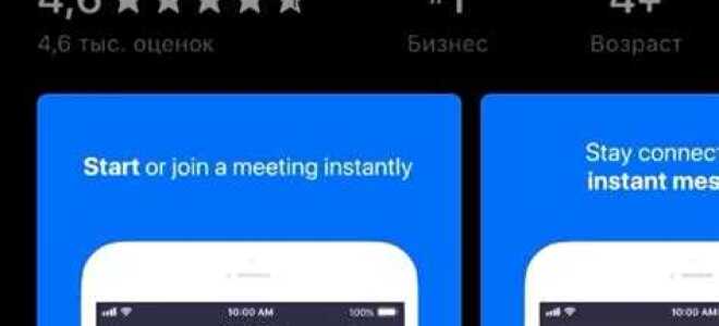 Куда устанавливается программа zoom
