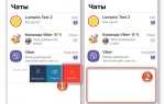 Как удалить бизнес чат в viber на андроид