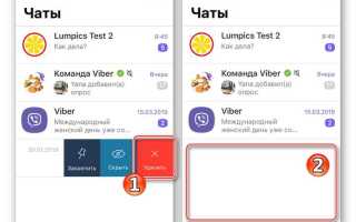 Как удалить бизнес чат в viber на андроид