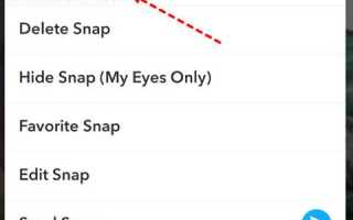 Как восстановить фото в snapchat