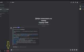 Как отменить автозапуск discord
