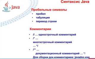 Что писать на java