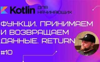 Как получить текущий год kotlin