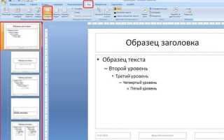 Как создать презентацию в powerpoint пошаговая