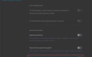Как попасть в закрытый канал в discord