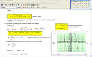 Какие виды графических зависимостей можно построить в mathcad