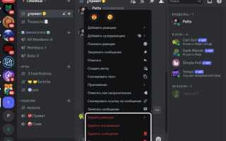 Как удалить команду help discord py