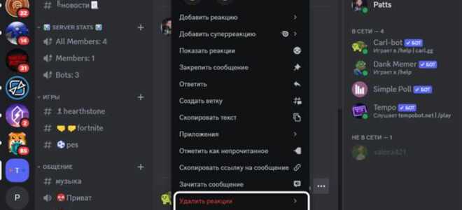 Как удалить команду help discord py