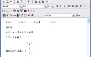 Как поставить жирное равно в mathcad