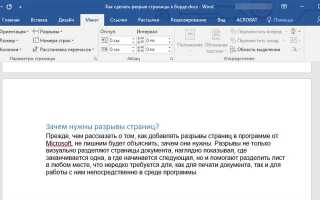 Как разделить страницу на 2 части html