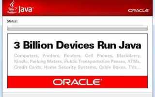 Зачем нужен java на компьютере
