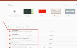 Как скачать презентацию с powerpoint online на компьютер