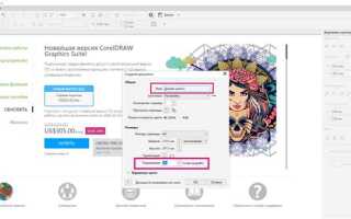 Как подготовить макет к печати в coreldraw