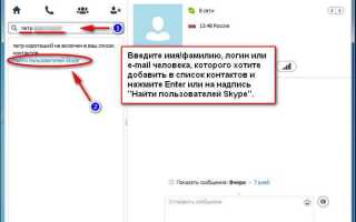 Как добавить надстройку skype в outlook