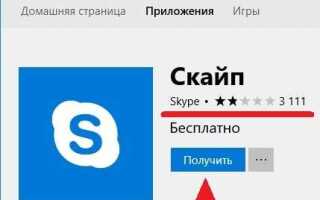 Почему skype не запускается