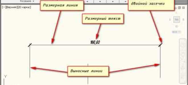 Как делать засечки в автокаде