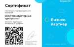 Как узнать лицензию 1с битрикс