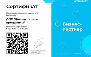 Как узнать лицензию 1с битрикс