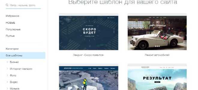 Сколько стоит сделать сайт на wix
