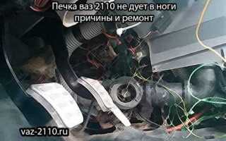 Почему не работает печка на ваз 2110